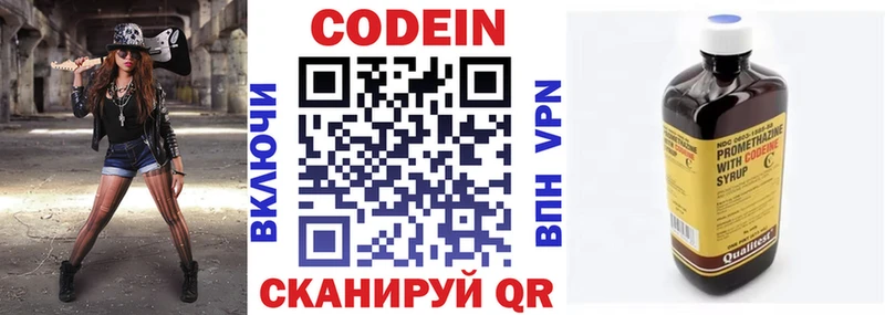 Кодеиновый сироп Lean напиток Lean (лин)  цены наркотик  Михайловка 