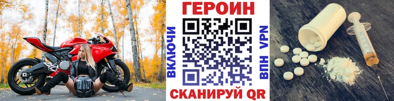 Героин белый  Михайловка 