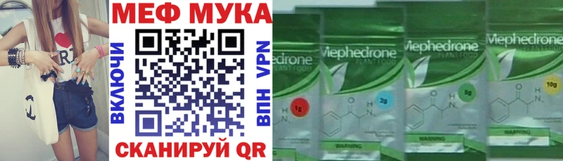 Меф мука купить цена Михайловка
